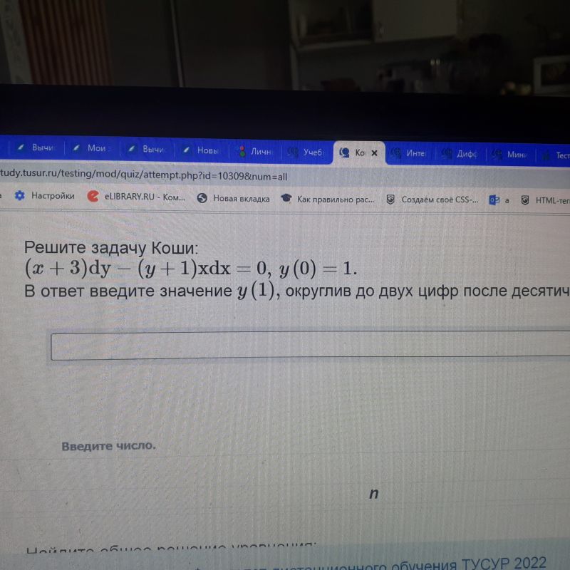 диф ур 3.jpg
