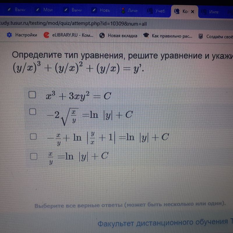 диф ур 2.jpg