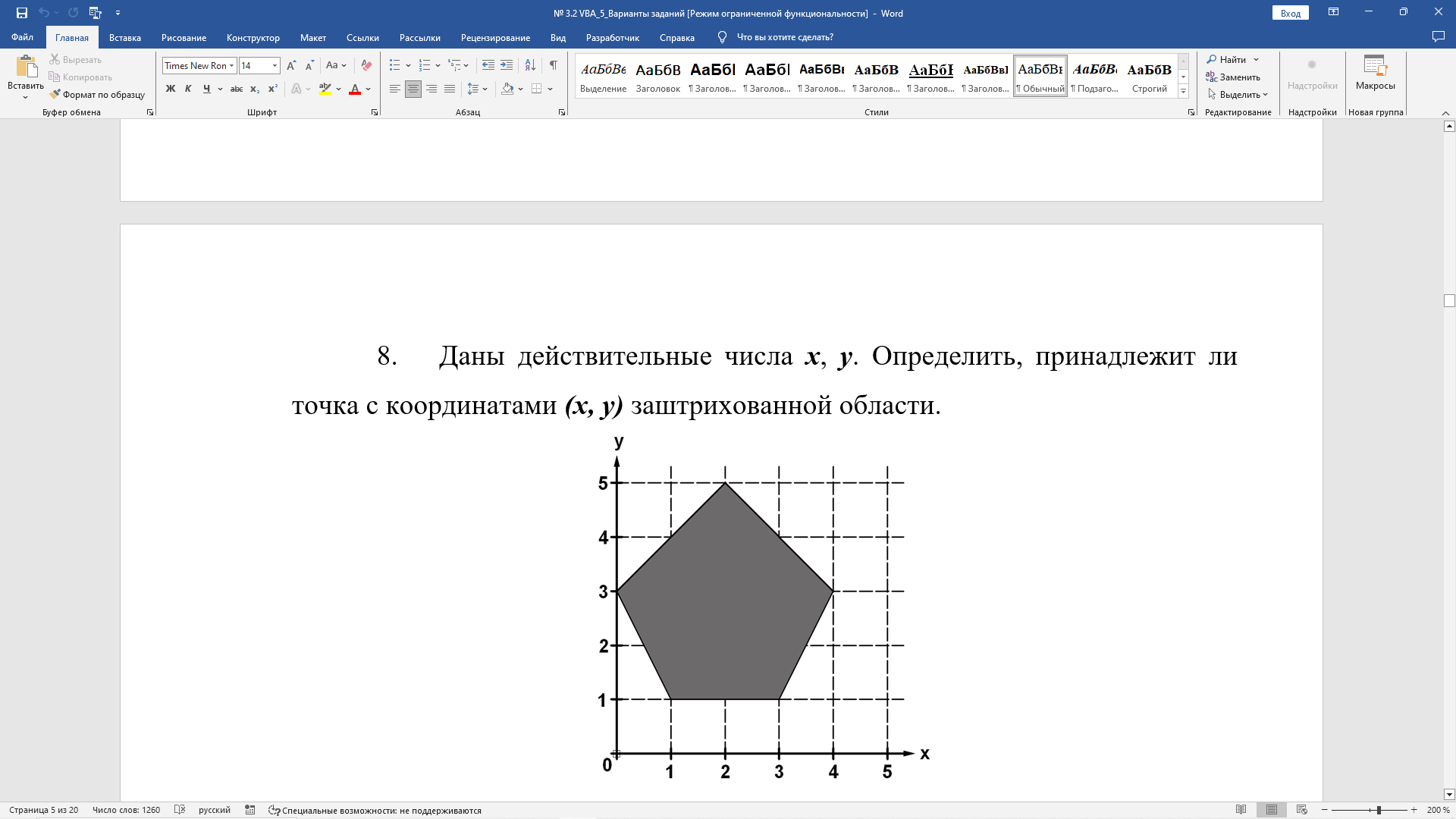 Снимок экрана (1004).png