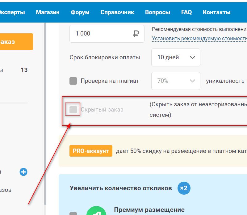 Заказ разместить.jpg