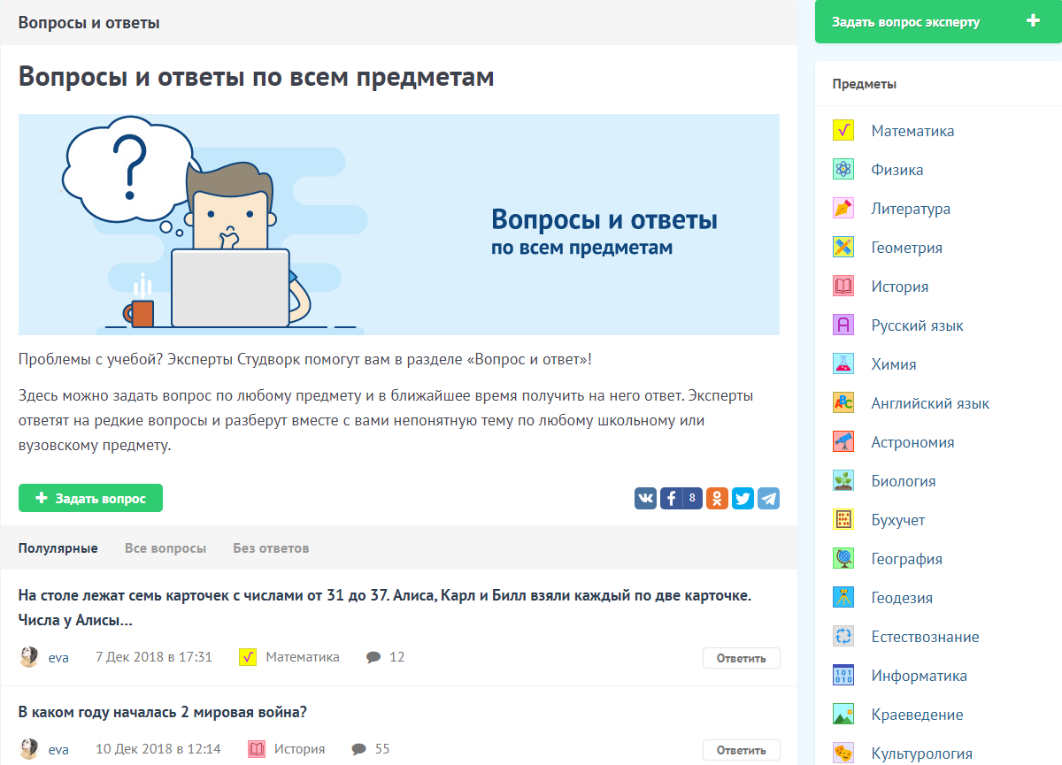 Вопросответ 1.png