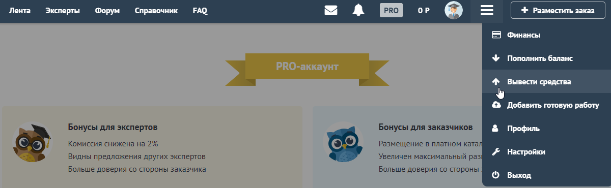 Вывод средств 1.png