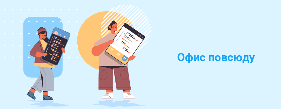 Офис повсюду варианты рабочих мест для фрилансера.png