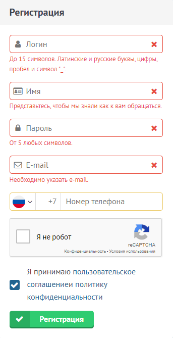 Регистрация 2.png