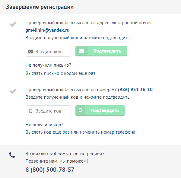 Регистрация 3.png