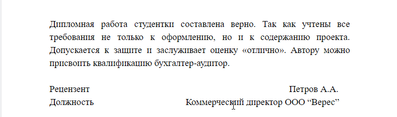 Рецензия 4.png