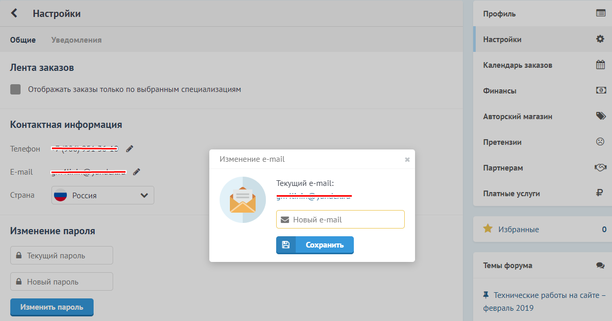 СМЕНА 3.png