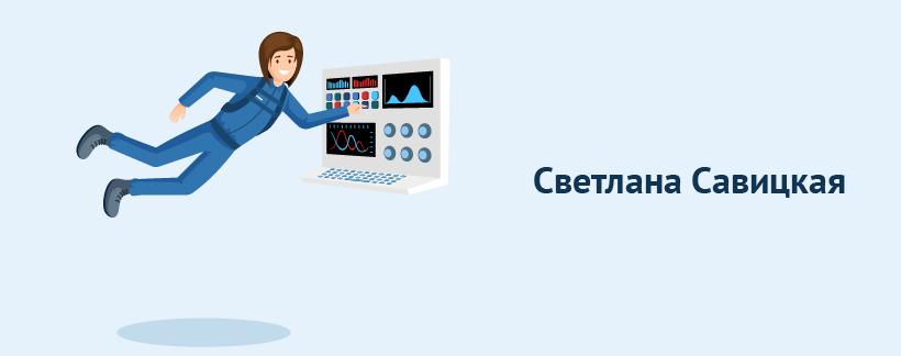Светлана Савицкая – первая женщина в открытом космосе.png