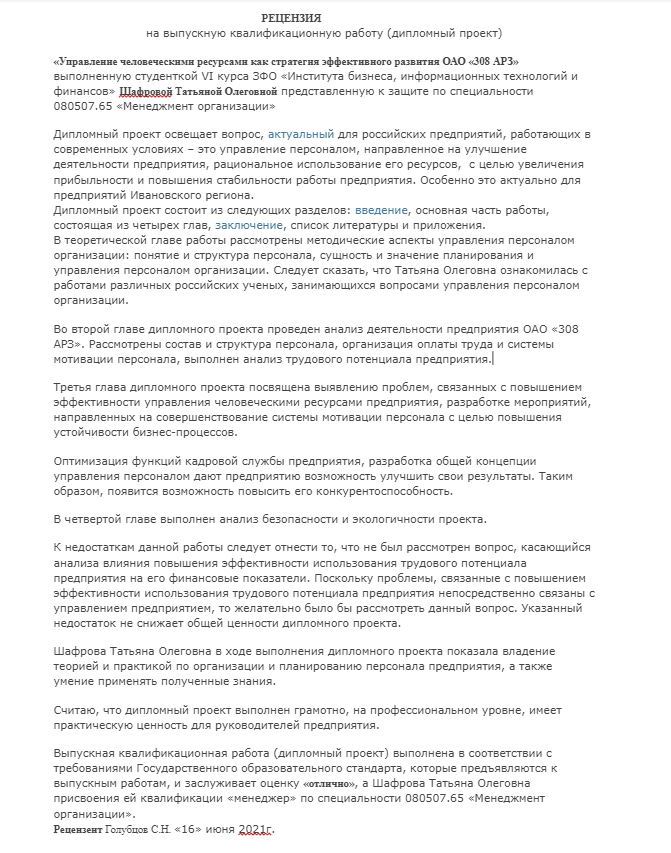 Скриншот 07022022 09_09_18.png