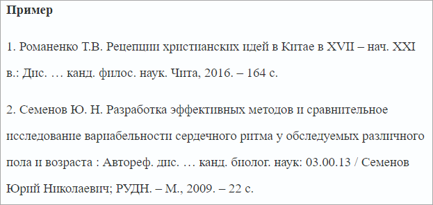 автореф пример.png