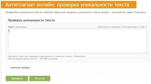 адвего плагиат.jpg