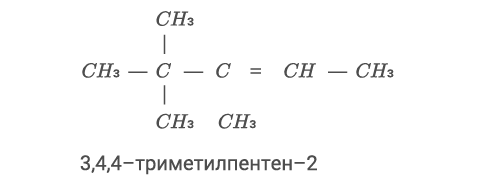 алкены7.png