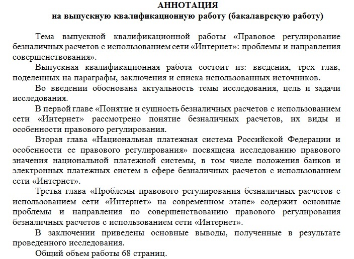 аннотация 2.jpg