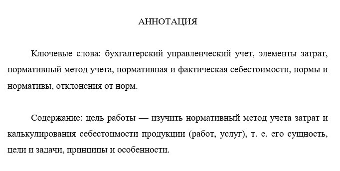 аннотация1.jpg