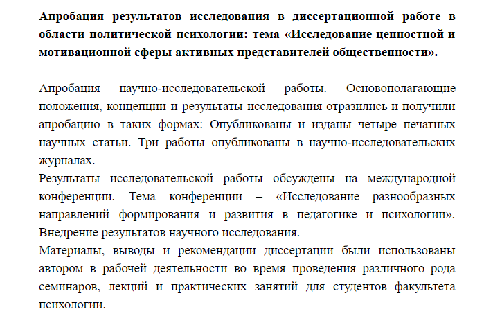 апробация.png