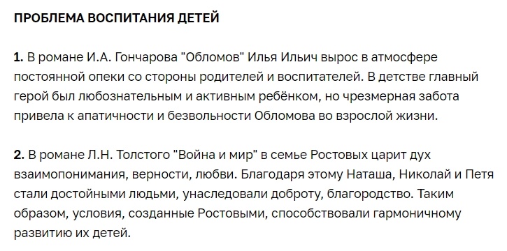 аргументы сочинение рассуждение.jpg