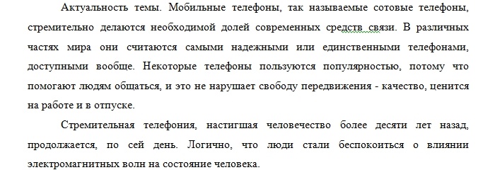 введение в реферате 1.jpg