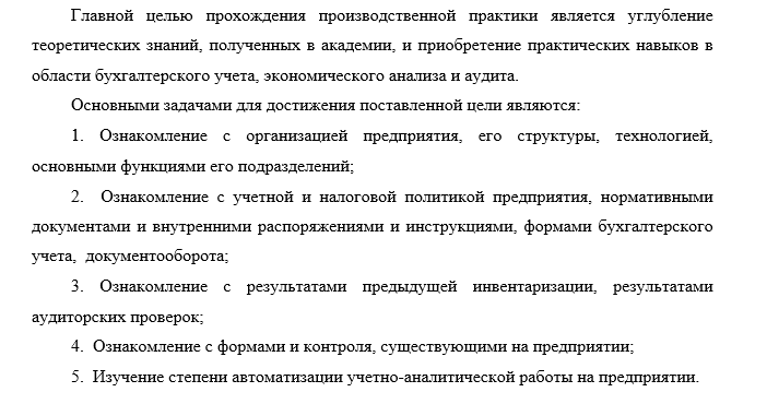 введение отчет.png