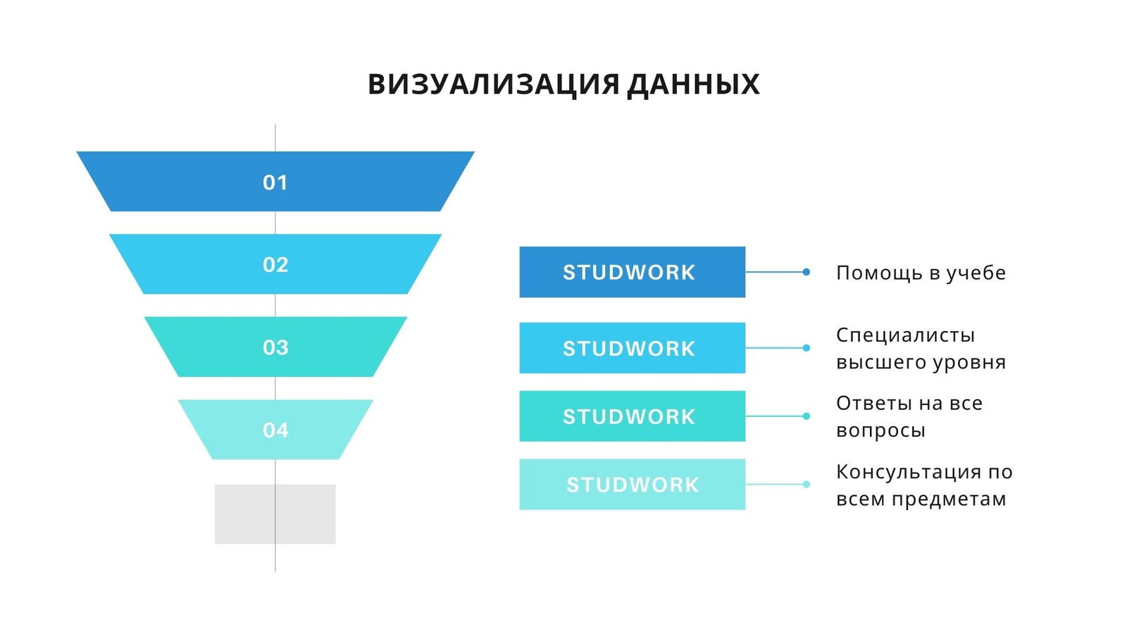 визуализация.jpg