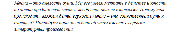 вступление соч расс.png