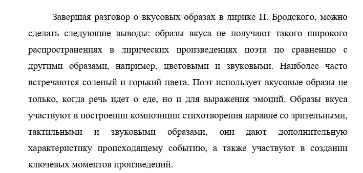 выводы по главе.png