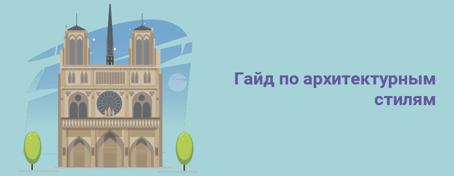 гайд.png