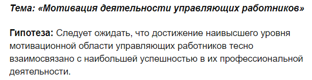 гипотеза1.png