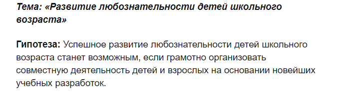 гипотеза2.png