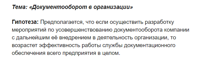 гипотеза3.png