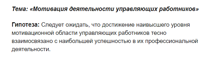 гипотеза4.png
