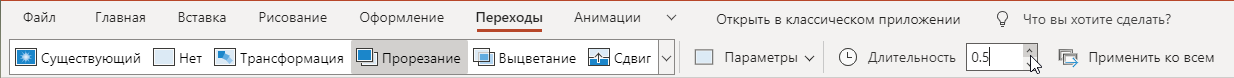 длительность перехода.png