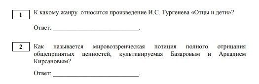егэлит1.jpg