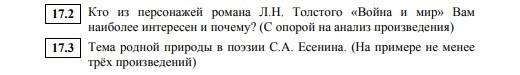 егэлит5.jpg