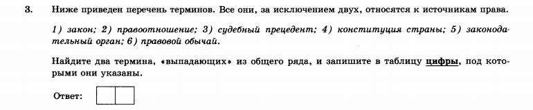 егэобщ3.jpg