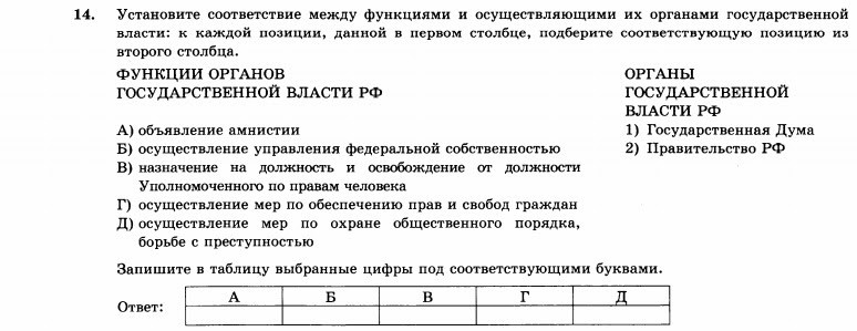егэобщ5.jpg