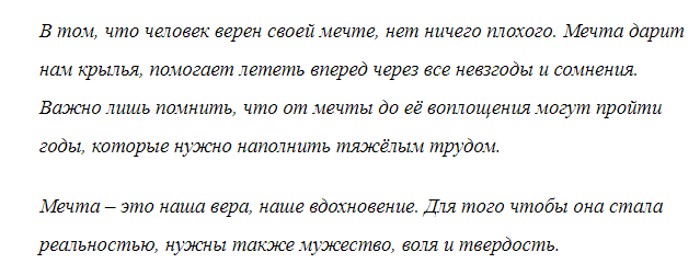 заключение соч расс.png