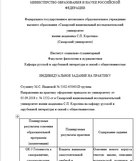 индивид задан преддиплом.png