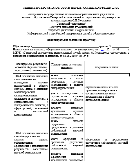 индивид задание.png