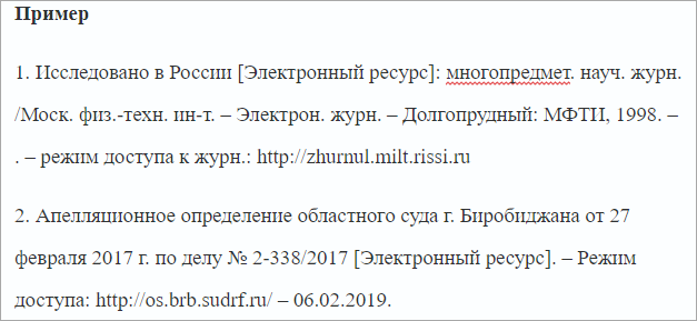 интернет пример.png