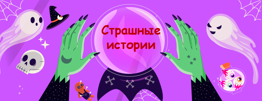 истории2_Монтажная область 1.png