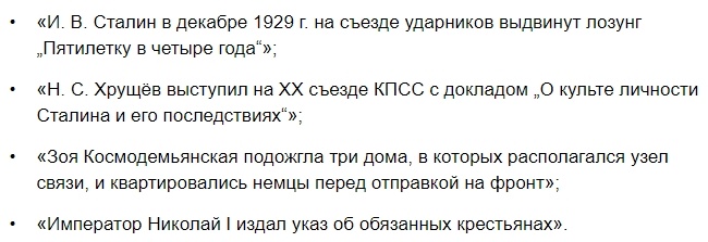 исторические личности егэ.jpg