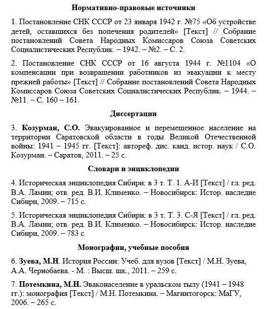 курсовая СИЛ.jpg