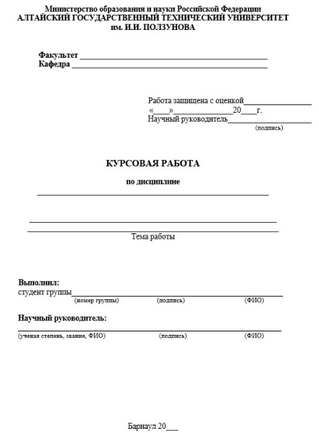 курсовая титульник.jpg