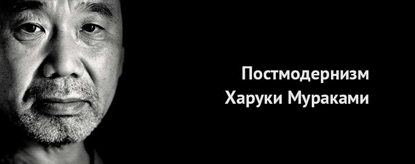 мураками1.jpg