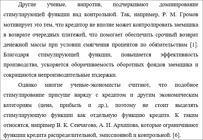 научный стиль пример1.png