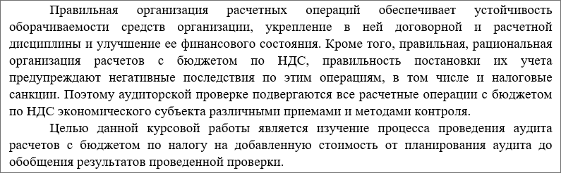 научный стиль пример2.png