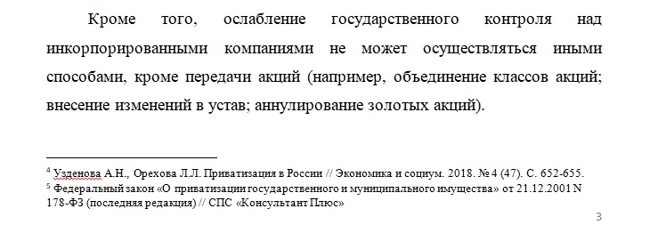 нумерация эссе.jpg