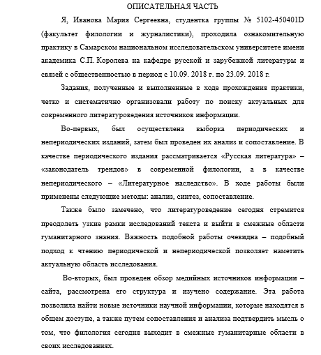 описат часть.png