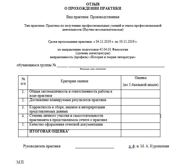 отзыв.png