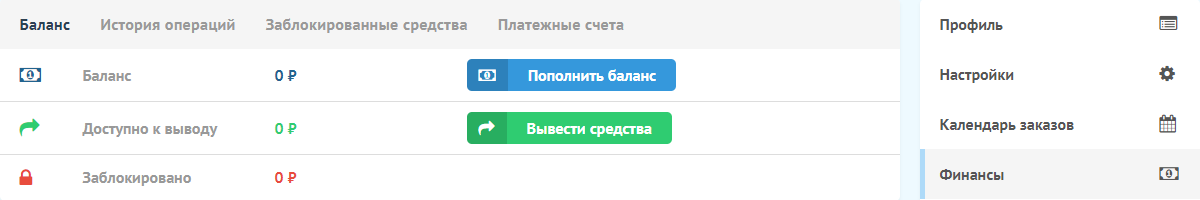 отслеживание финансовых операций.png